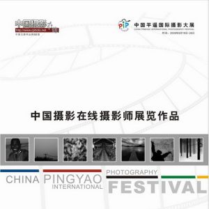 中國攝影在線攝影師作品展覽