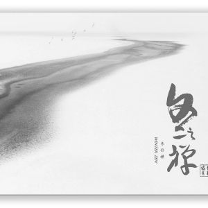 冬之禪