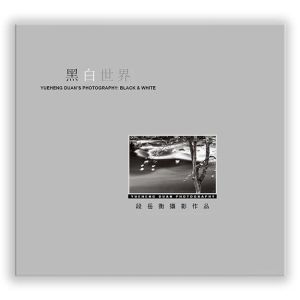 黑白世界 BLACK & WHITE