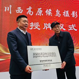 “飛羽逐光·錦繡爐霍”鳥類攝影展暨農特產品展銷活動在成都啟幕 ...