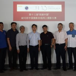 “美麗中國”第十三屆NiSi杯中國攝影在線網上攝影大賽獲獎作品揭曉 ...