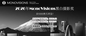 設5000美元獎金！2026年MonoVisions黑白攝影獎