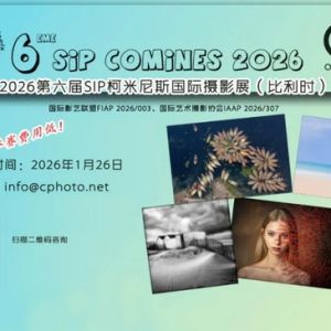 2026第六屆SIP柯米尼斯國際攝影展（比利時）