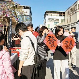 以文藝之力傳遞新春溫情 汕頭十一合藝術村墨香盈巷