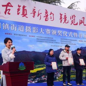 “古鎮(zhèn)新韻·鏡覽風(fēng)華”攝影大賽頒獎(jiǎng)暨首屆攝影展開幕
