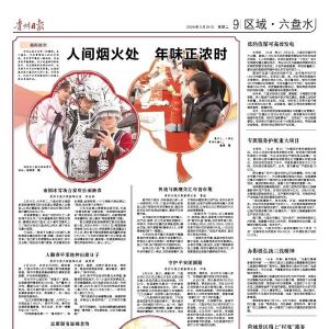 “三線”光影映新春 崢嶸歲月入畫來｜六盤水市舉辦“三線”建設主題攝影展 ...