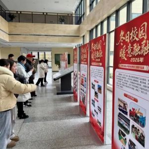 冬日校園 暖意融融——市委黨校舉辦教職工攝影作品展