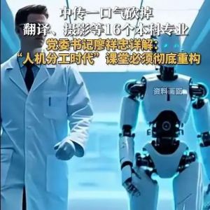 砍掉翻譯攝影等16個專業(yè)，大學(xué)如何擁抱人機共存？｜新京報快評 ...