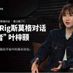 影像能銘記所有風(fēng)沙星辰|SmallRig斯莫格對話星空攝影師葉梓頤 ... ...
