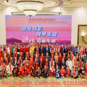 御光琢影，視界無疆——洛杉磯國際攝影家協會舉行2026新春年會 ...