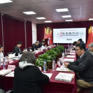 《歷史的告白：日本侵華戰爭遺留問題采訪備忘錄》座談會在鄭州舉辦 ...