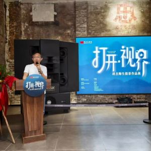 第30屆全國攝影藝術(shù)展覽精品展走進(jìn)江西南昌