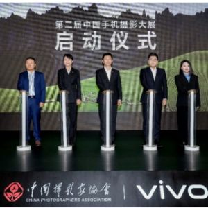 第二屆中國(guó)手機(jī)攝影大展啟幕，vivo與中國(guó)攝協(xié)共促新時(shí)代移動(dòng)影像創(chuàng)作 ...