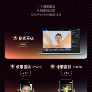 像素蛋糕發布行業首個專業級修圖智能體“像素助手”，專業后期進入全新時代 ...