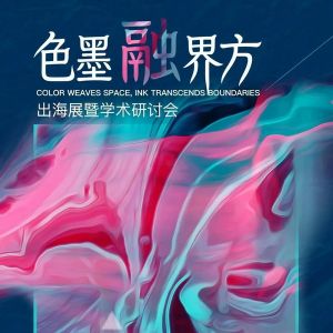 中新涇公園這場藝術大展，太有格調了