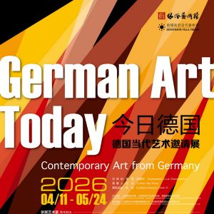 匯聚23位德國藝術家160余件作品，德國當代藝術展亮相海派藝術館 ...