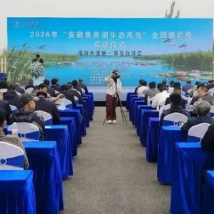 光影筑夢 生態賦能｜首屆“安徽焦崗湖生態風光”全國攝影展在皖啟動 ...