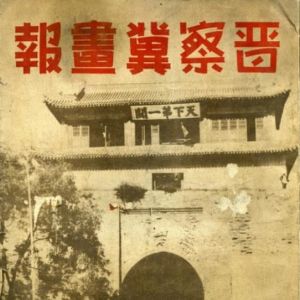 他是八路軍首位專業(yè)攝影記者，因槍殺日本醫(yī)生被處決，37年后平反 ...