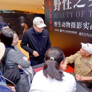 以影為媒，述野性之美：杰夫攝影新作《野性之美II》于世界讀書日全球首發 ...