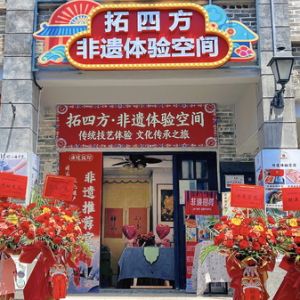 觀瀾古墟里的非遺新活力：300余人共赴金石傳拓之約