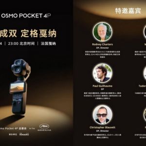 大疆Osmo Pocket 4P亮相戛納，專業(yè)影像實力贏得國際電影人贊譽