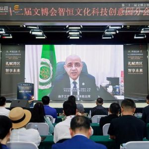 “禮賦灣區(qū) 智享未來”第22屆文博會智恒文化科技創(chuàng)意園分會場啟幕 ...
