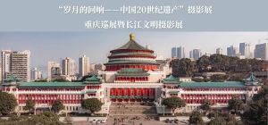 长江文明摄影展征稿
