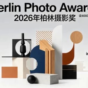 设4000欧元奖金！2026年柏林摄影奖
