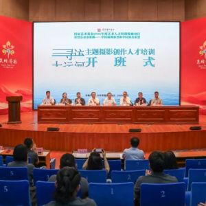 “寻访大运河主题摄影创作人才培训”开班仪式在济南举行