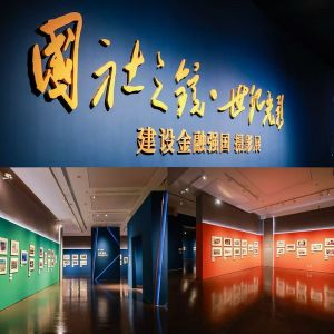 浦发银行亮相“国社之镜·世纪光影”建设金融强国摄影展上海主展 ...