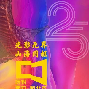 庆祝西安-魁北克缔结友好城市关系25周年摄影展即将开幕