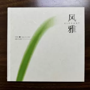 【读图造册05】池海波匠心凝就《风雅》：于植物光影幽微处，悟生命与摄影至美真谛 ... ...