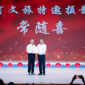 圣地红色摄影家常随喜作品展落地黑河 受聘黑河文旅特邀摄影师 ...
