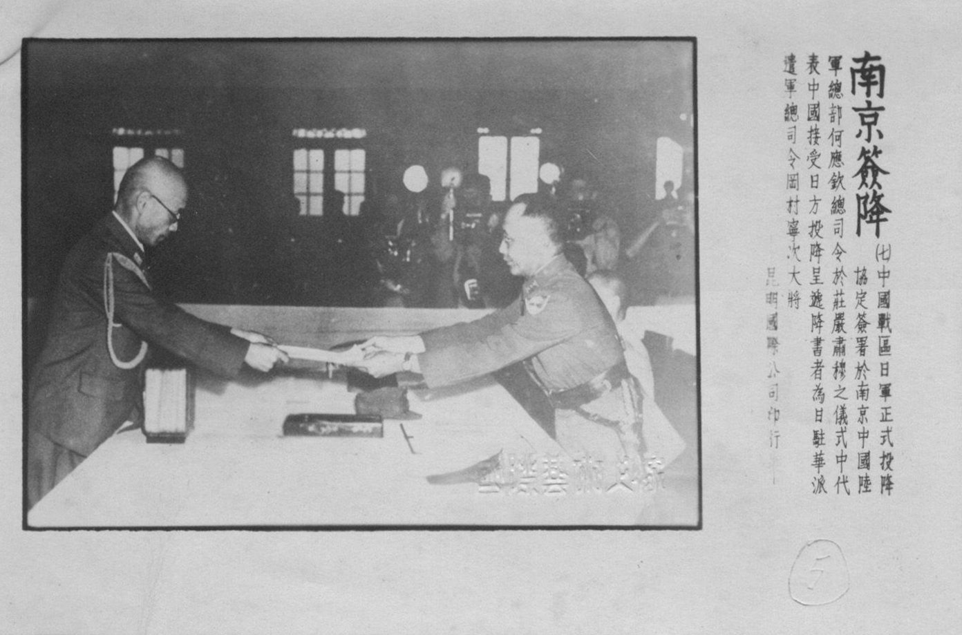 勿忘七七