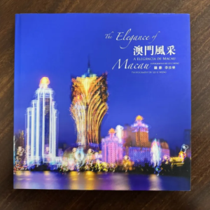 【读图造册06】李汝荣《澳门风采》：在光影潋滟之境，晕开小城诗画逸韵 ... ...