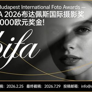 设9000欧元奖金！2026布达佩斯国际摄影奖