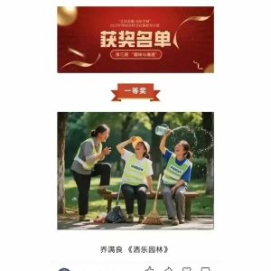 呼和浩特摄影比赛一等奖出现乱码，被质疑“系AI生成图片”