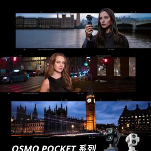 DJI 大疆 Osmo Pocket 系列影像大赛正式开启，邀你“做自己的生活导演” ...