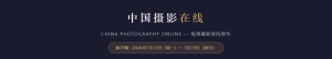 一周摄影热搜榜（7月13日—7月19日）