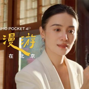 大疆Osmo Pocket 4P携手宋佳与VOGUE推出城市影像系列短片《光影漫游》 ...