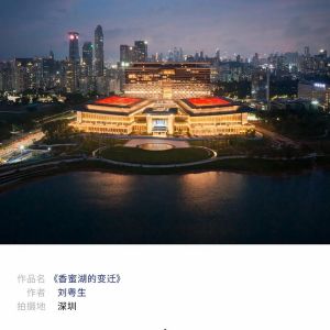 入展公告 | 第六届“最美湾区”——粤港澳风光摄影展览