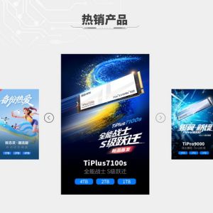 开学前最后这波！致态高性价比存储大放价，学生党装机省钱攻略在此 ...