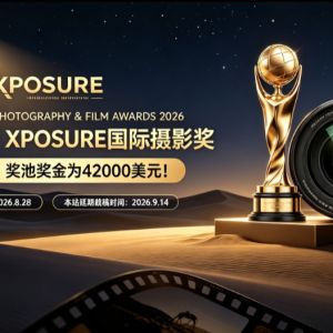 免参赛费，奖池奖金为42000美元！2026阿联酋 XPOSURE国际摄影奖
