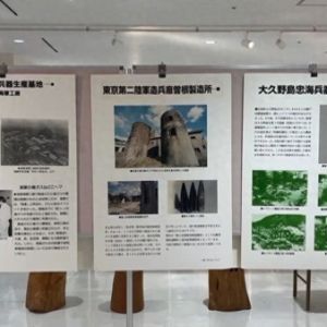 日本横滨举办“日军毒气展” 揭露军国主义暴行