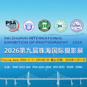 2026第九届珠海国际摄影展征稿启事
