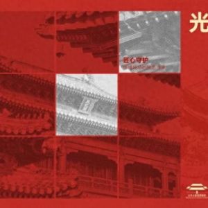 火热征集中！“光阴里的构作”山东文物建筑主题摄影展邀您投稿 ...