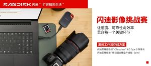 视觉中国500px携手闪迪，“闪存瞬间·创作无界”影像挑战赛开启征稿！ ...