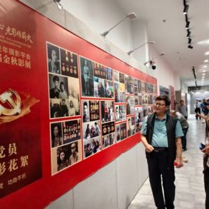 蚌埠市老年摄影学会第28届金秋影展开幕