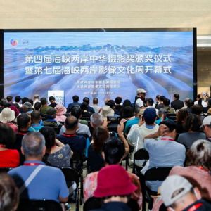 两岸摄影人光影中同赏中华之美