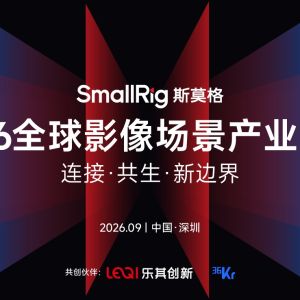 全民创作时代，谁在定义下一代影像场景？